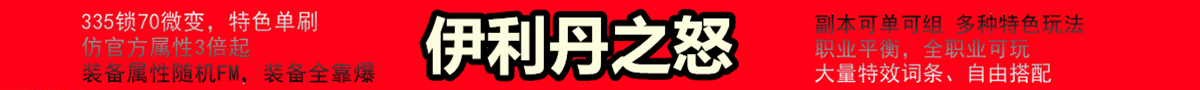 伊利丹之怒