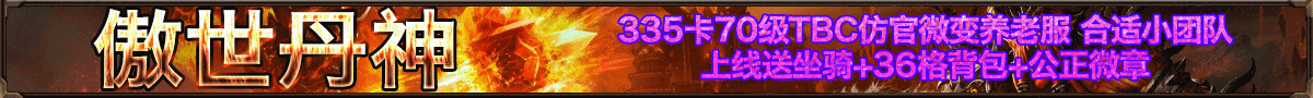 傲世丹神