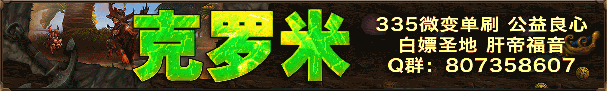 克罗米