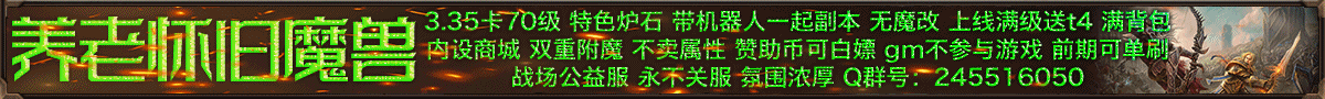 养老怀旧