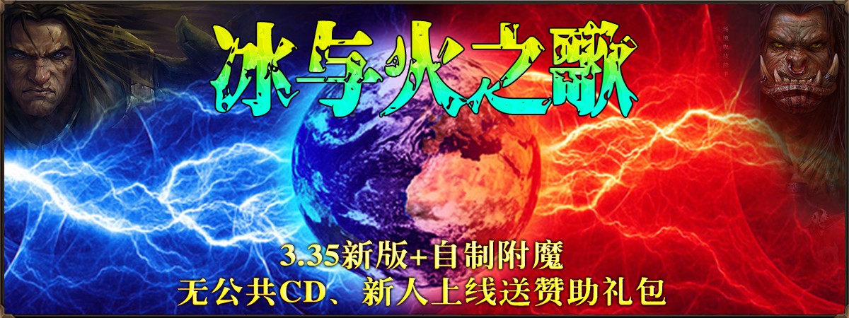 冰与火之歌