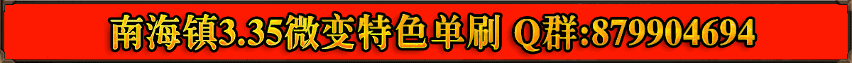 南海镇