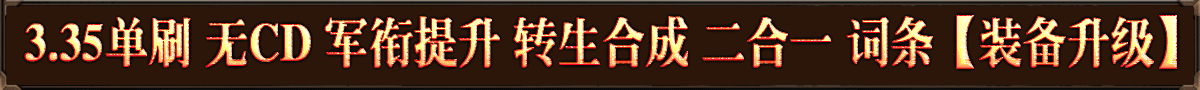 吃鸡魔兽
