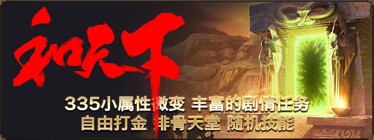 和天下