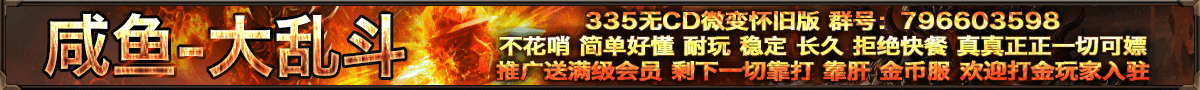 咸鱼大乱斗