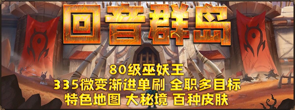 回音群岛