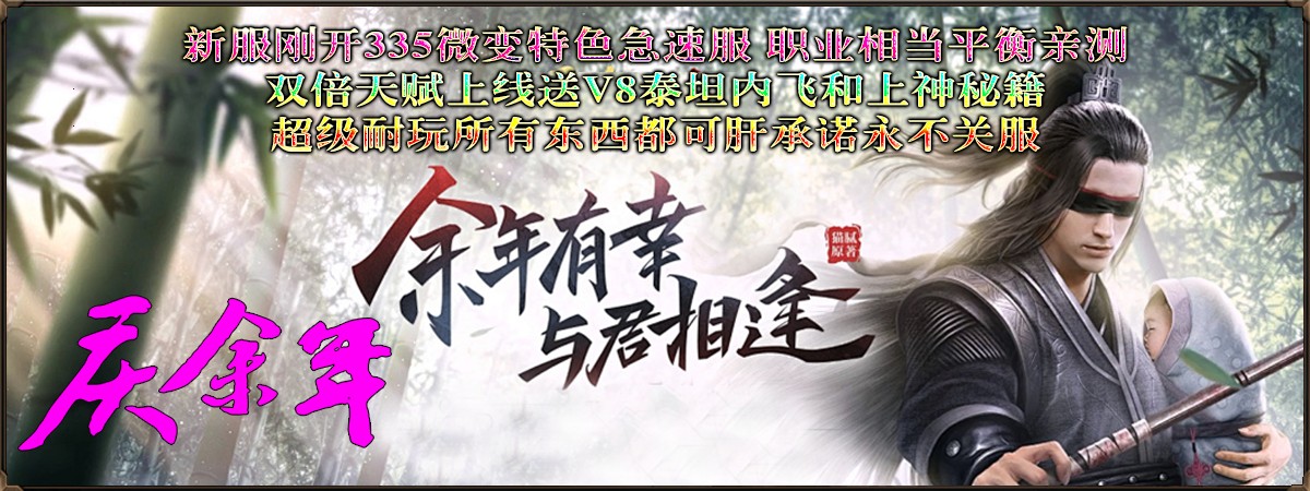 庆余年