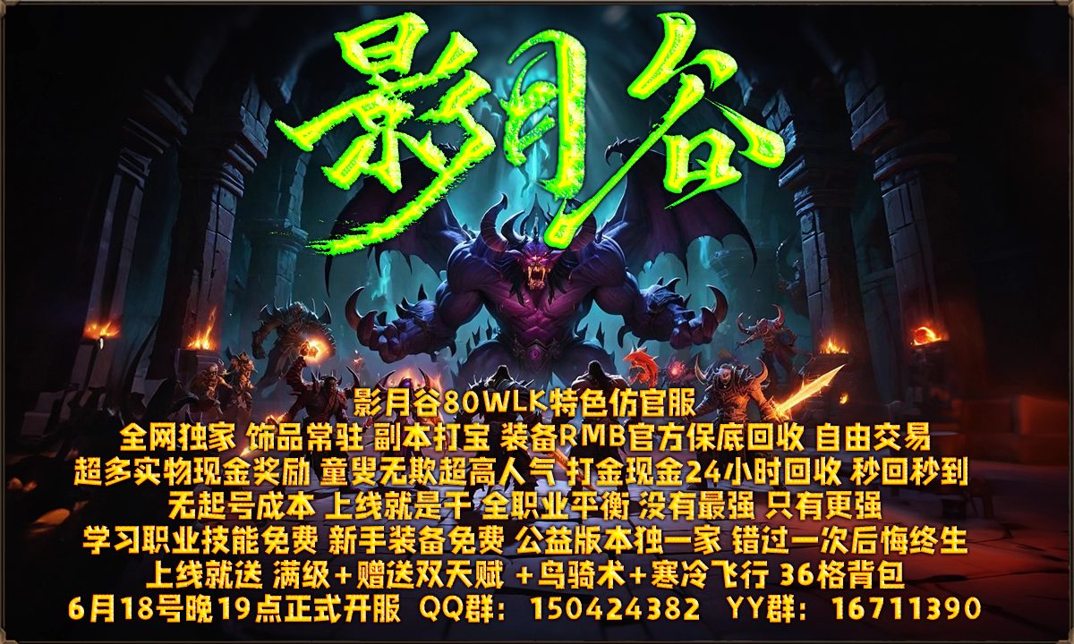 影月谷