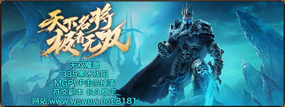 无双魔兽