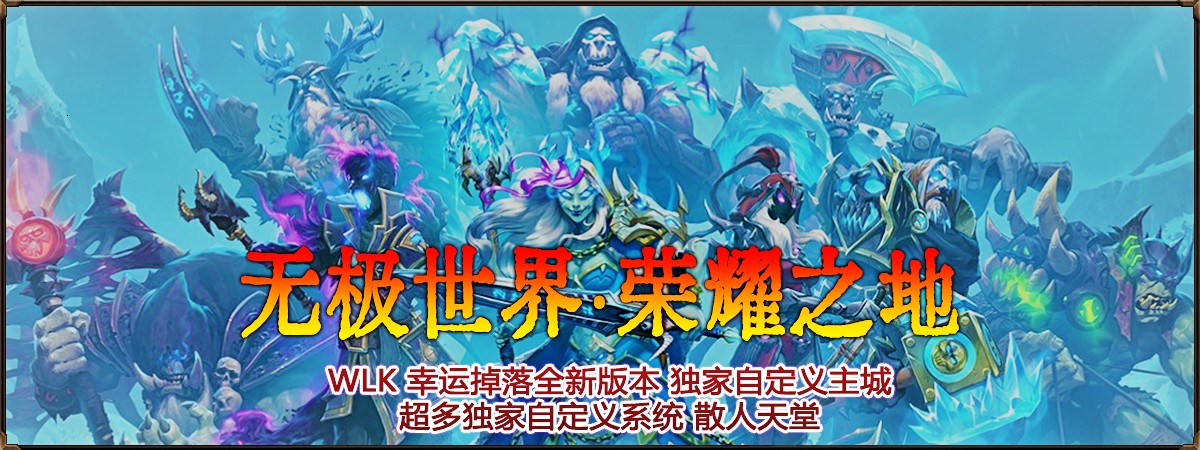 无极世界