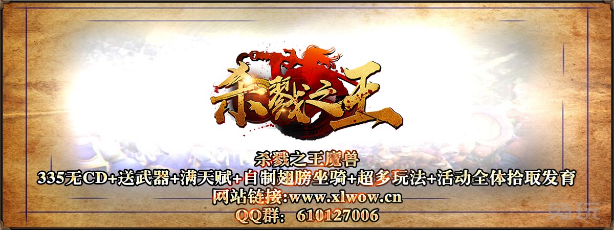 杀戮之王