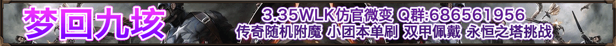 梦回九垓