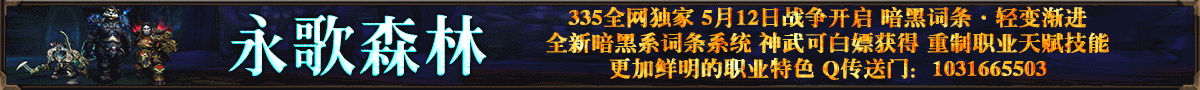 永歌森林