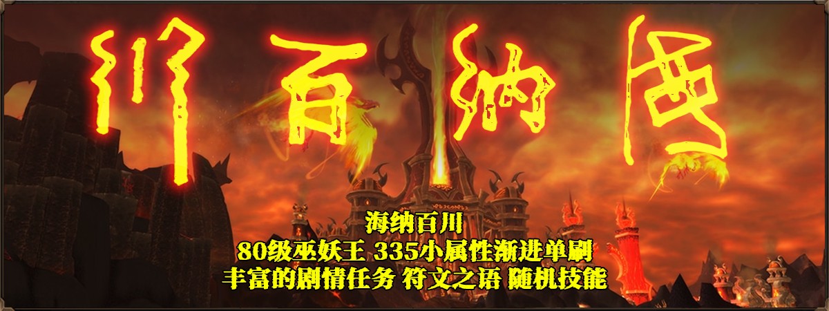 海纳百川