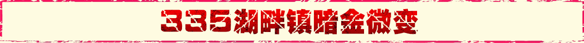 湖畔镇