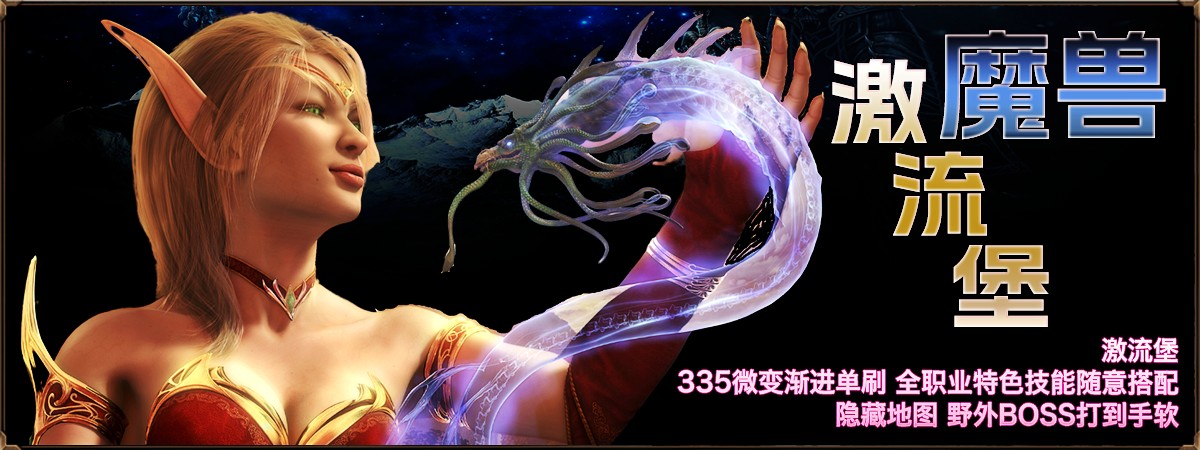 激流堡