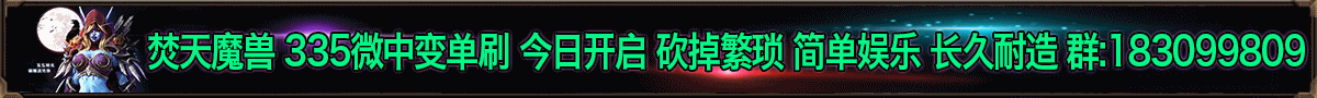 焚天魔兽