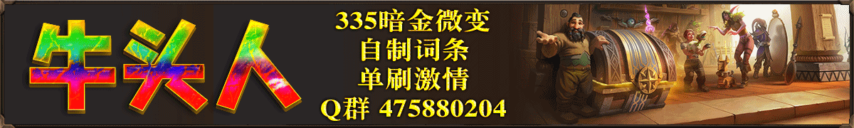 牛头人