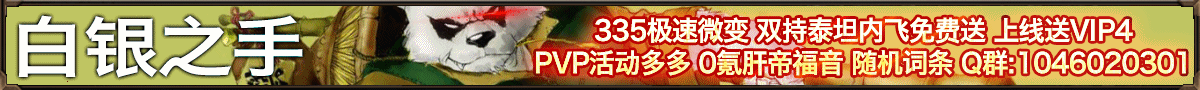 白银之手