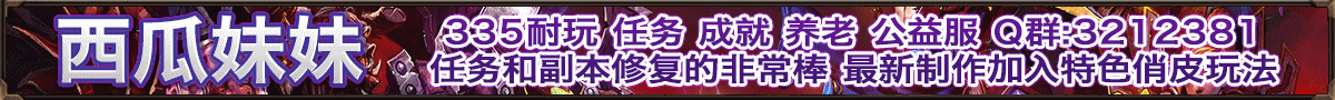西瓜妹妹