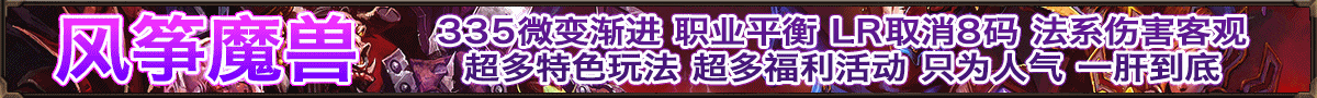 风筝魔兽