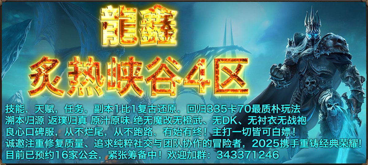 龍鑫