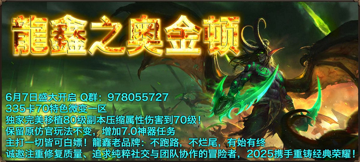 龍鑫